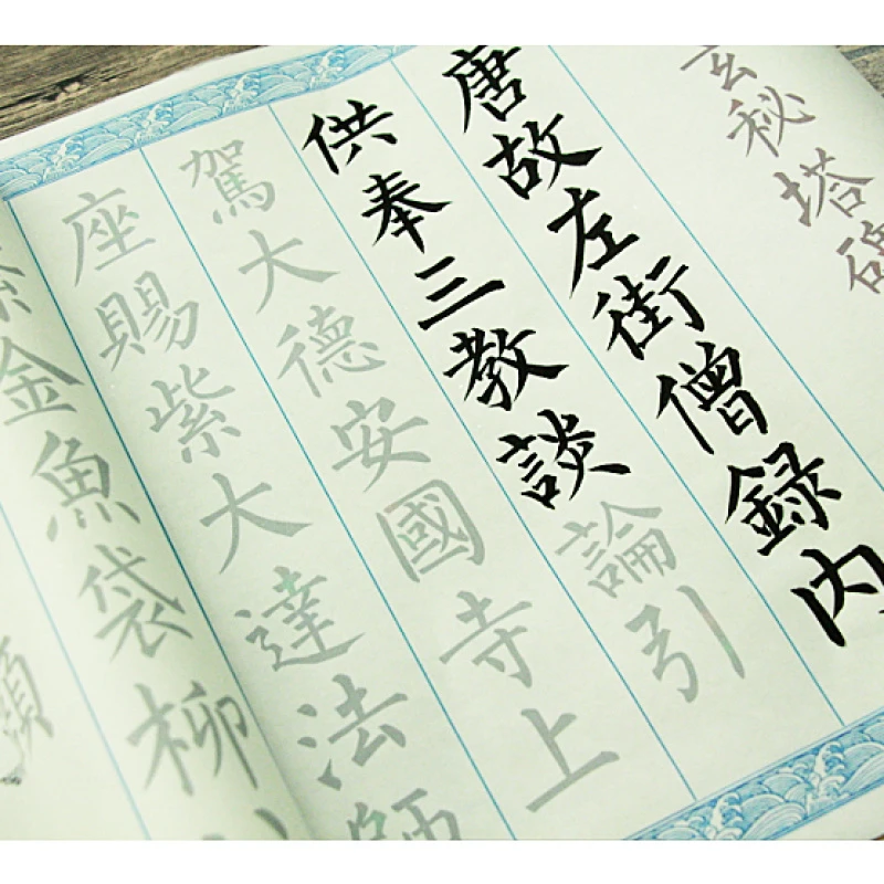 柳体玄秘塔碑全篇毛笔临摹长卷宣纸柳体书法10米中楷字帖新版包邮