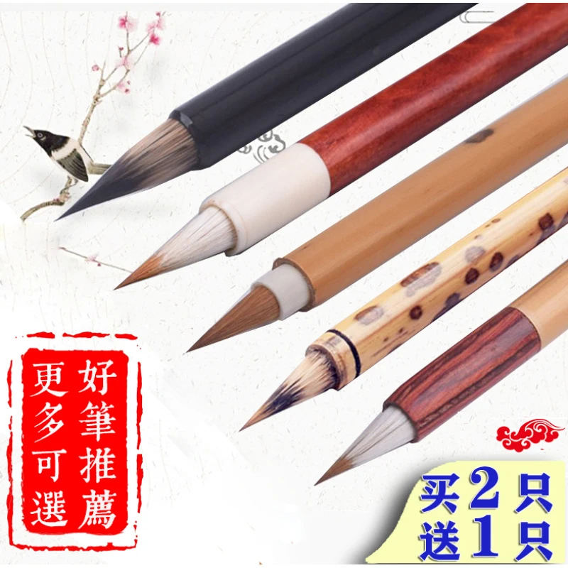 好笔推荐-高品质小楷毛笔纯狼毫兼毫紫毫软笔国画笔专业笔练字