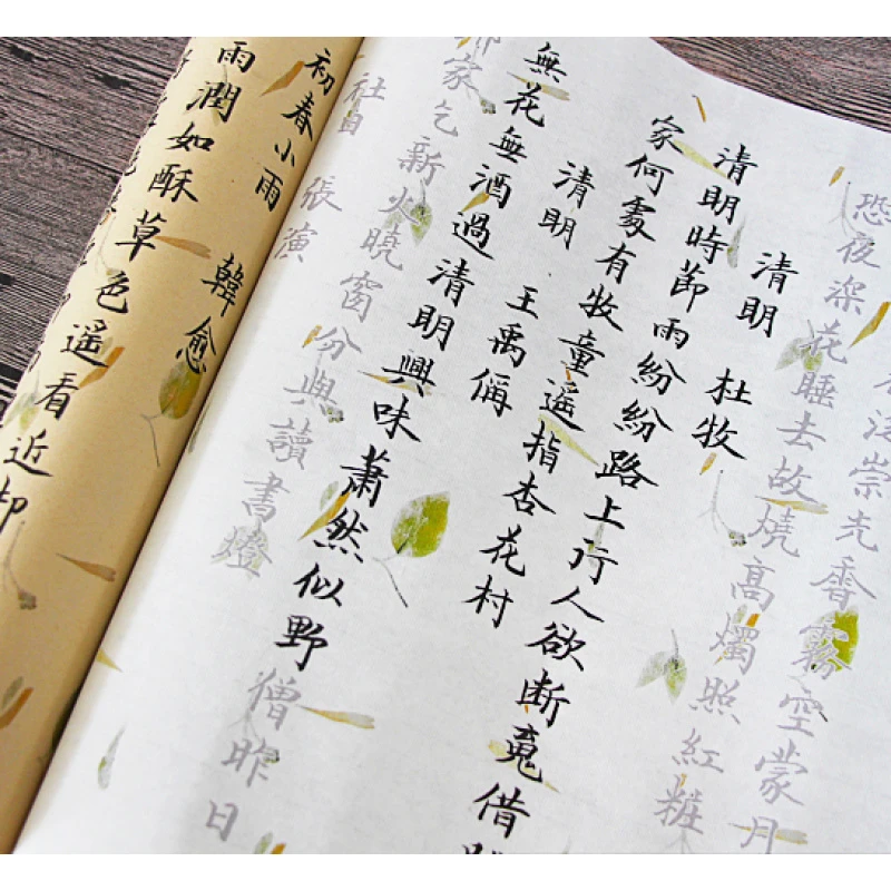 唯美仿花草小楷经典唐诗宋词80首毛笔宣纸字帖描红长卷初学练习