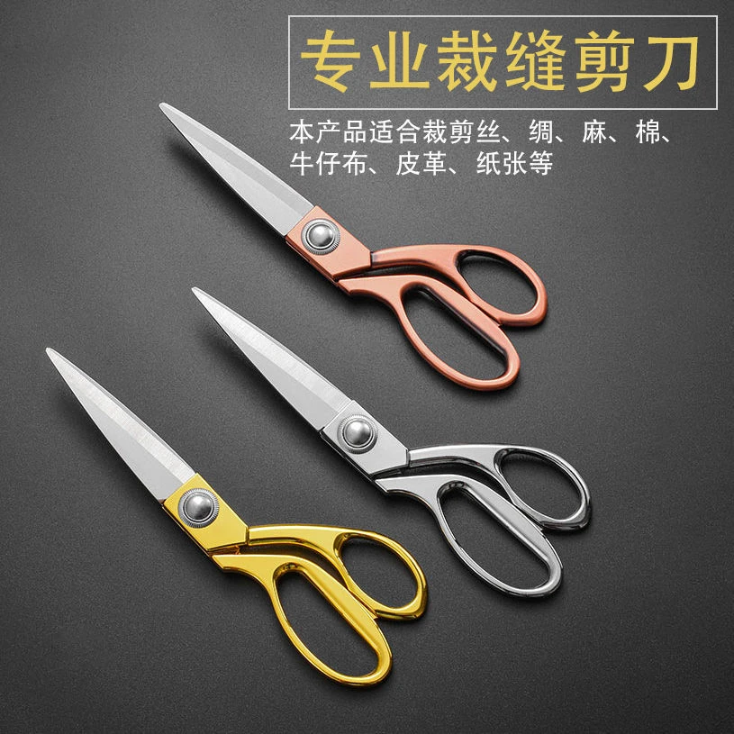 品恒家用剪刀裁缝专用锋利锌合金不锈钢专用缝纫剪10寸大剪刀裁布