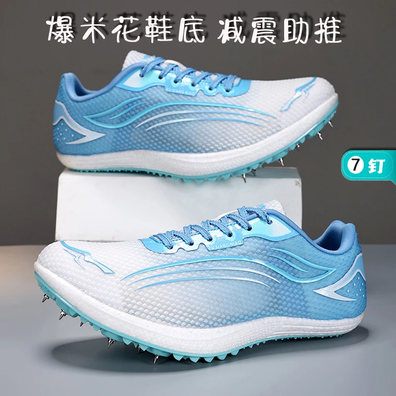 田径钉鞋男女7钉碳板专业学生中考钉子鞋三级跳远体考短跑跑步鞋