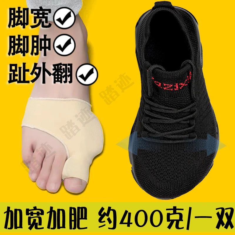 宽脚男女鞋春秋加肥宽楦宽松健步鞋厚底轻便软底拇指外翻专用运动