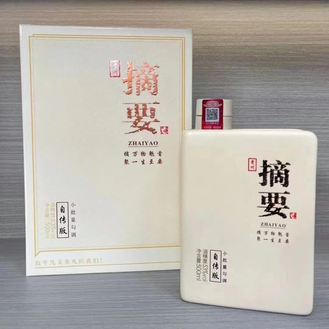 金沙回沙酒摘要酒 自传版 小批量勾调