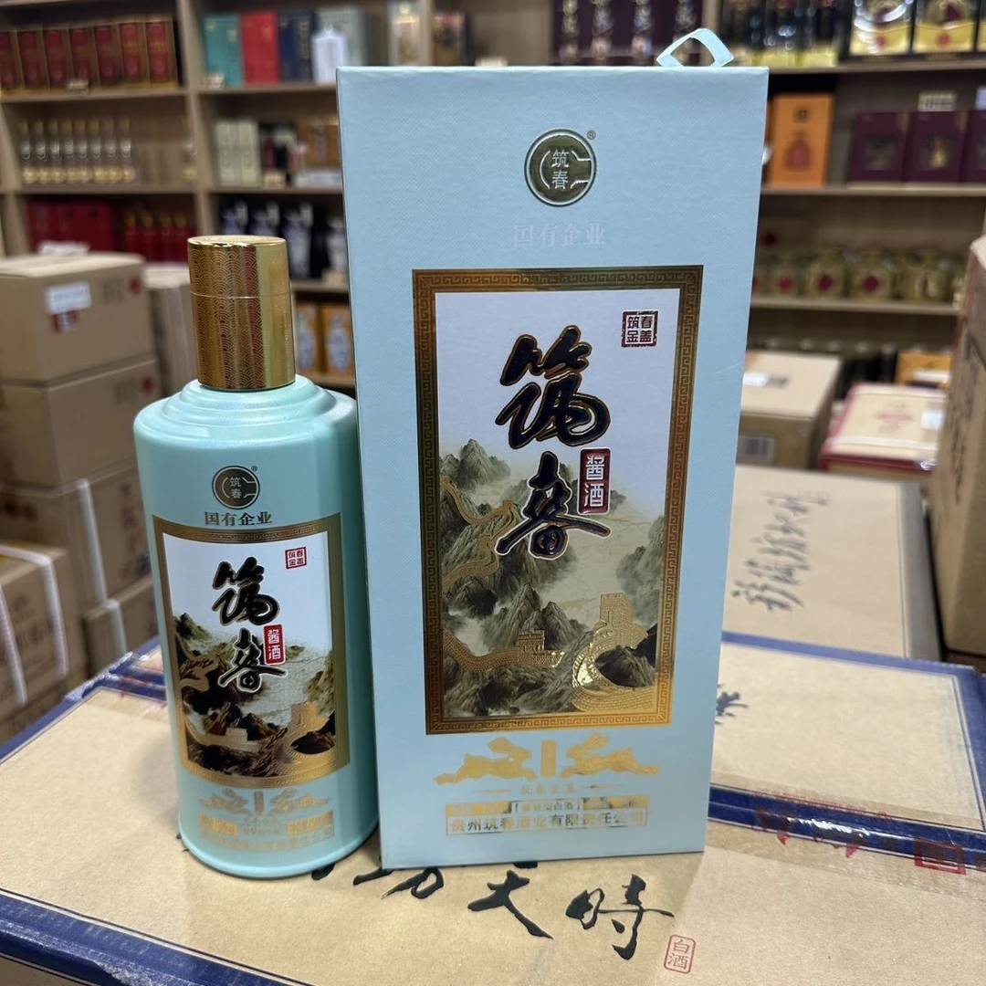 筑春酒 兔年生肖纪念 金盖