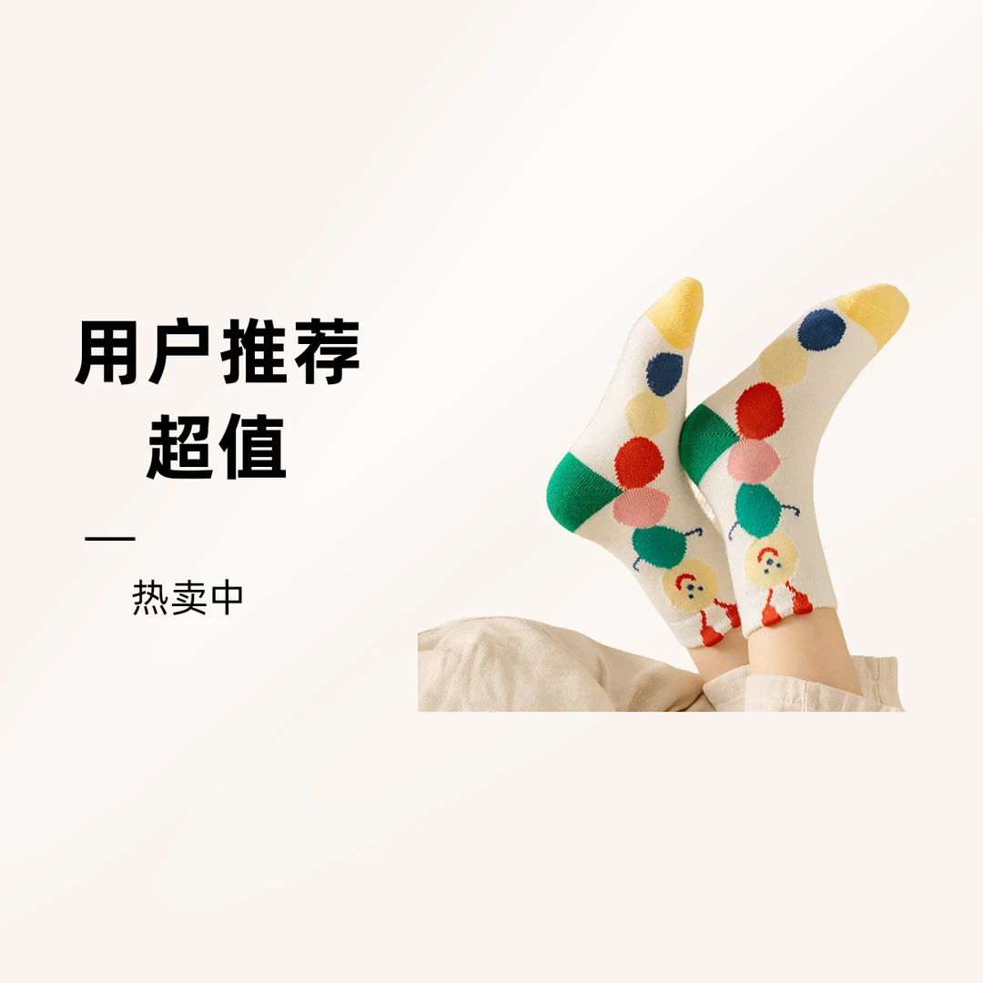儿童袜子2024秋冬新款卡通多巴胺男童女童中筒袜宝宝潮袜