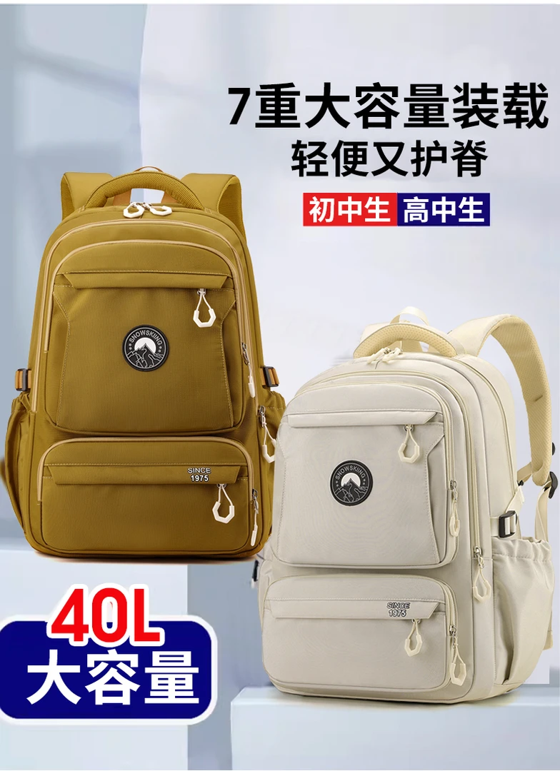 2025男女初高中生大学生女生时尚大容量背包男女款减负护脊双肩包