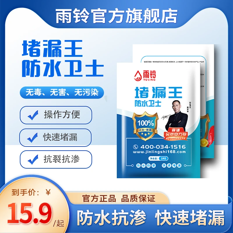 速干堵漏王裂缝水管阴阳角快干粘结内墙强力防水抗渗管道