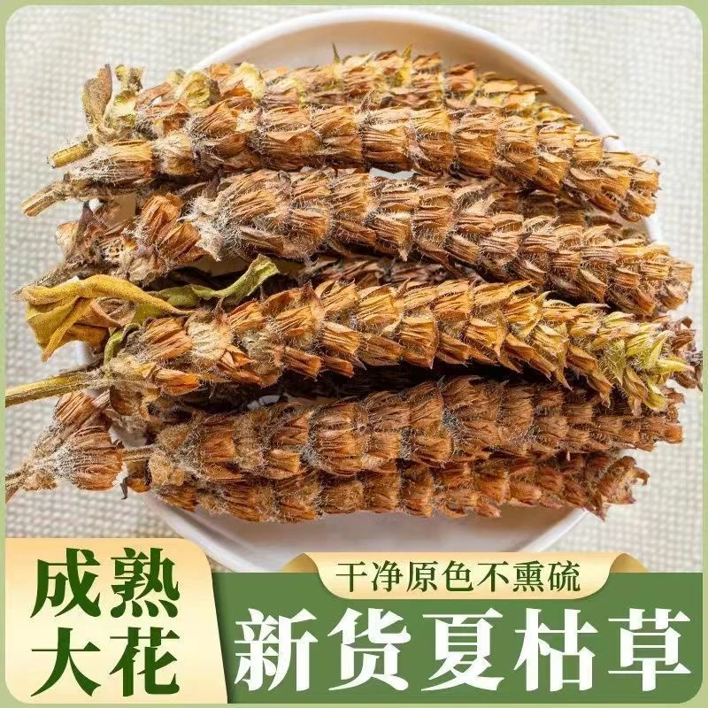 【正宗白毛夏枯草】人工采摘夏枯球新货晾晒红罐凉茶原材料不熏硫