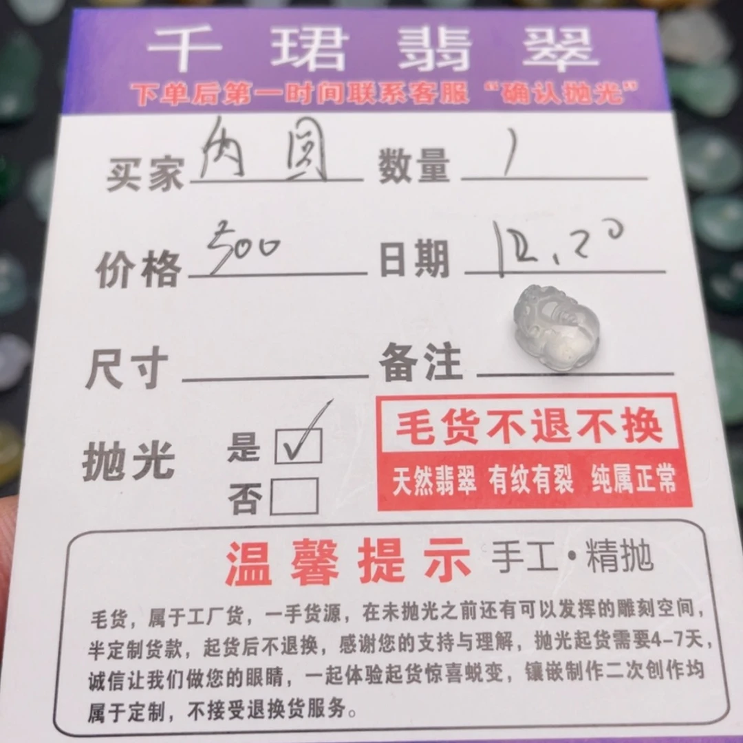 【闪购商品】定制翡翠未镶嵌肉*