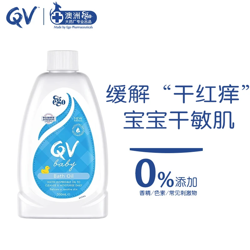 【短视频】QV宝宝洗护沐浴泡澡油倍润霜头皮滋养婴儿沐浴露