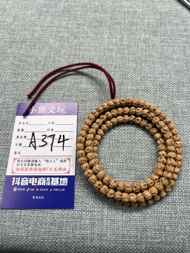 热振柏香籽粉红皮方块满鬼A374