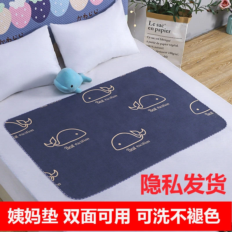 可水洗月经姨妈垫生理期例假防漏宿舍婴儿隔尿垫防水可水洗大尺寸