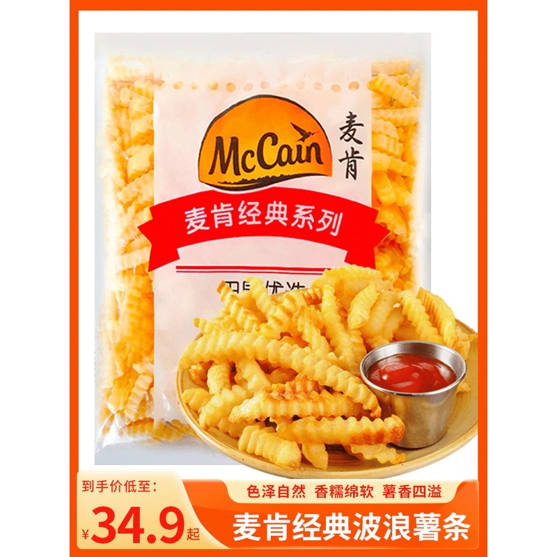 麦肯波浪薯条KF麦当波浪曲薯条冷冻波纹薯条油炸波浪半成品2kg