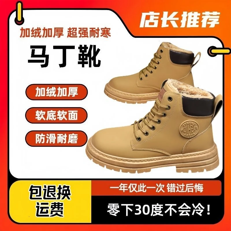 马丁靴休闲加绒保暖英伦时尚冬季大黄靴防滑厚底靴子耐寒耐磨软面