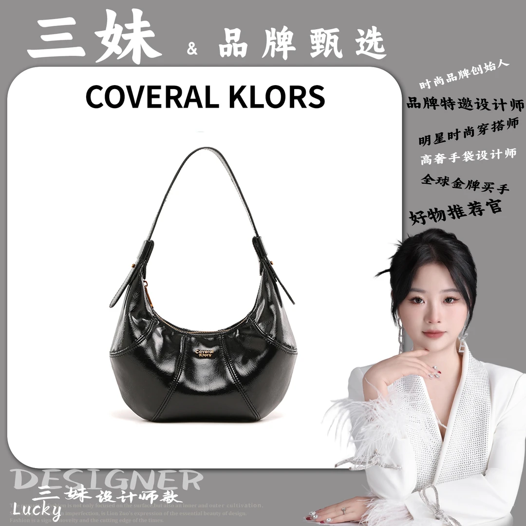 【三妹设计师款】COVERAL KLORS潮酷棒球腋下包CK2460236黑色