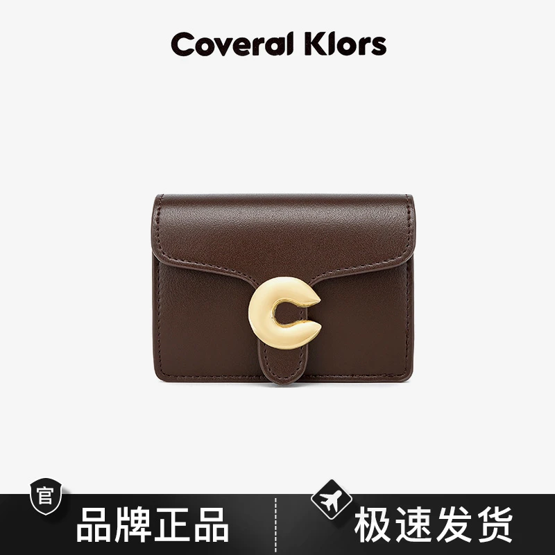 COVERAL KLORS时尚简约翻盖卡包多功能小包