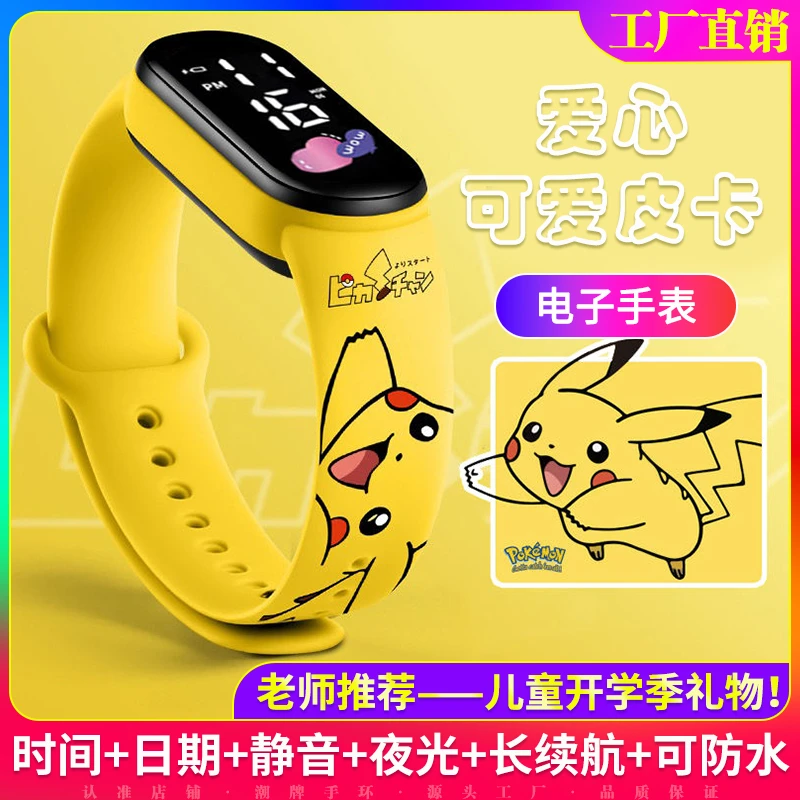 可爱皮卡学生运动手环表硅胶印花儿童卡通手表时尚夜光可防水潮牌