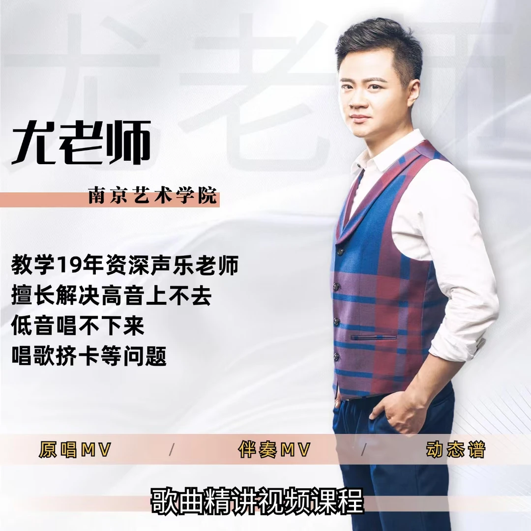 尤老师精讲课程（一） 一字一句讲解 视频资料同步