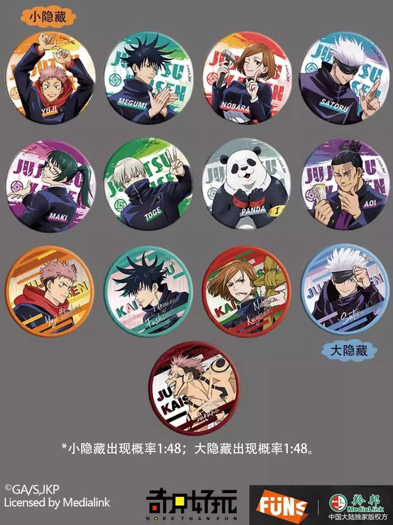 【拆包】奇只正版《咒术回战徽章》新品吧唧收藏盲盒拆卡代拆爆款隐藏