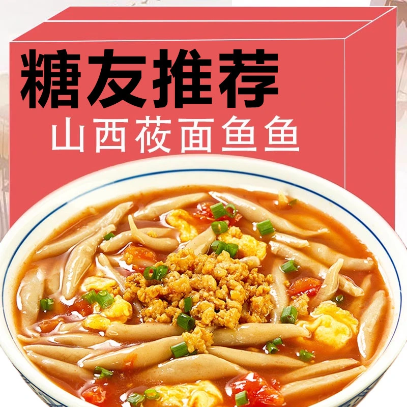 低脂孕妇控糖代餐主食糖尿高血糖病人专用食品面条三高血糖高零食