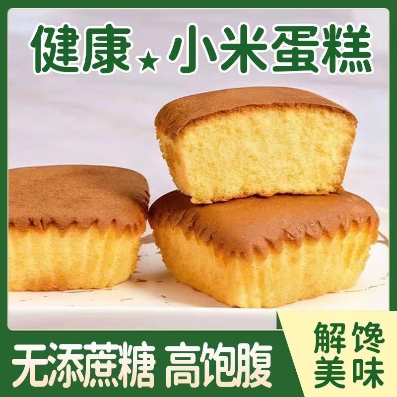 糖友控无糖精零食小米蛋糕面包糕点心孕妇老人高血糖专用食品粗粮