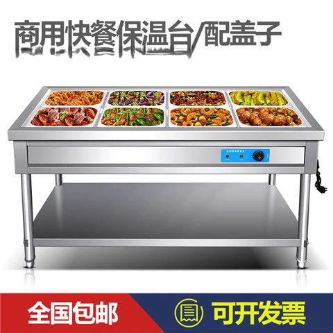 商用快餐保温台不锈钢电加热台式保温车食堂多格售菜台保温售饭台