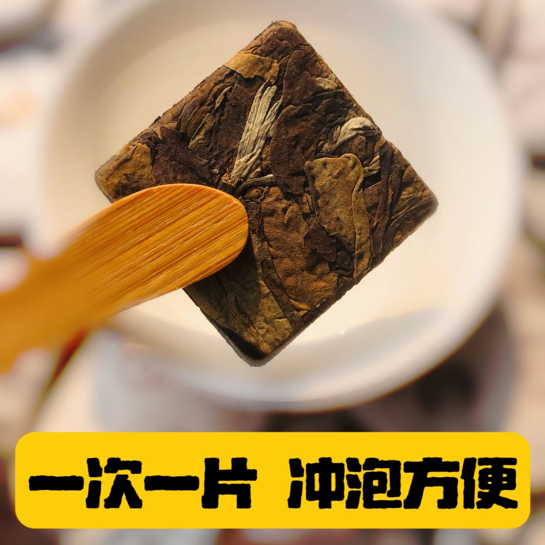 【白茶-小薄饼】花果蜜香 每片约6克 一次一片冲泡方便 茶厂直供