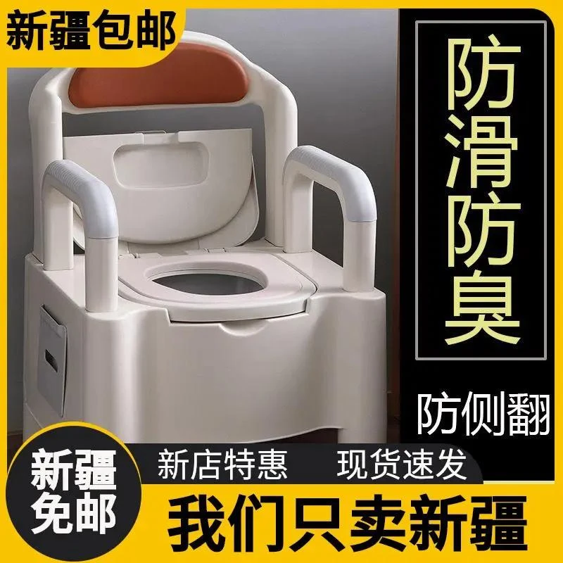 乌市发货新疆包邮老人孕妇坐便器老年残疾病人移动马桶卫生间家用