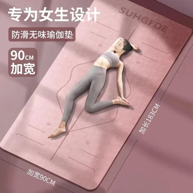 乌市发货新疆包邮瑜伽垫子女生专用减震隔音防滑家用运动跳操跳绳