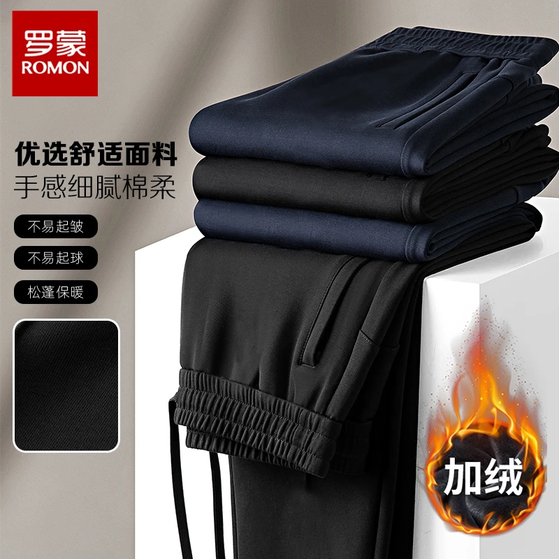 Romon/罗蒙男秋冬裤子30-40岁男士卫裤保暖加绒防寒商务休闲裤