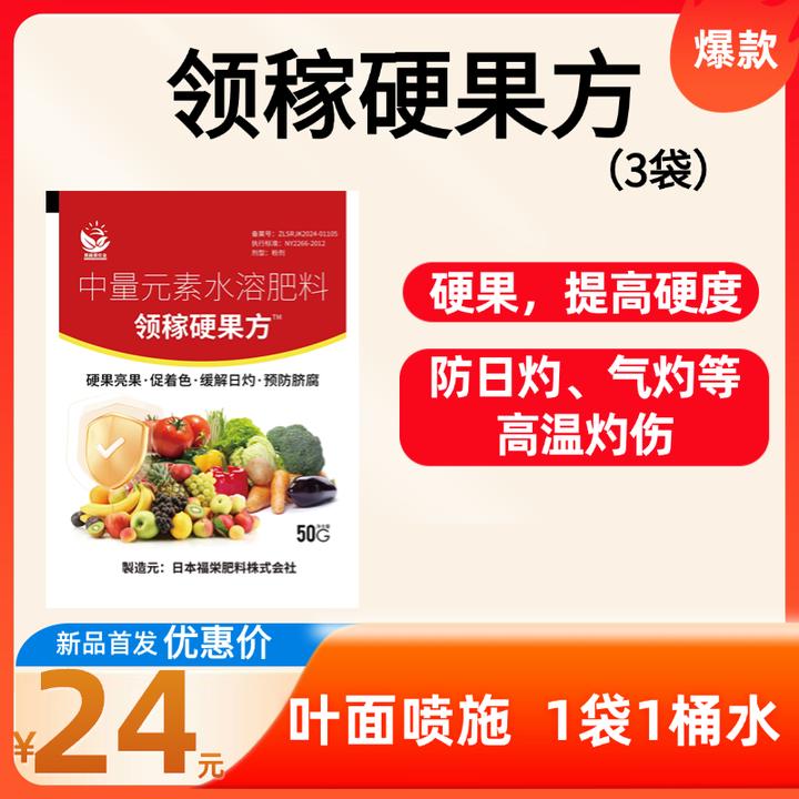 【领稼硬果方】 50g*3袋