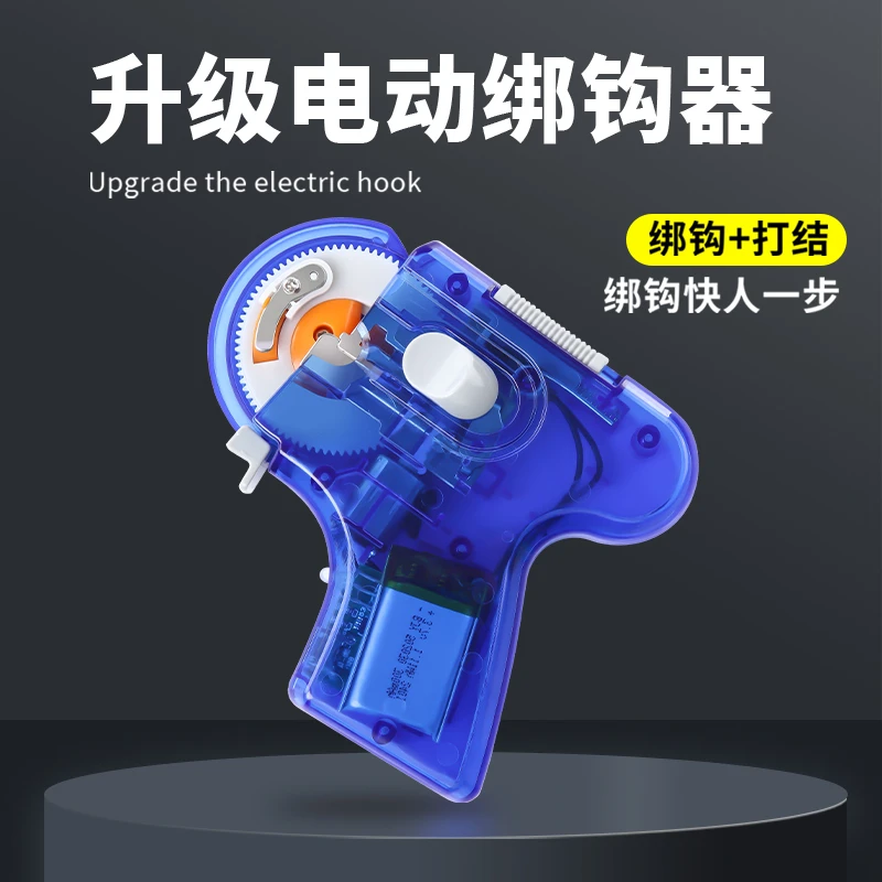 HONGRI/弘日自动绑钩器电动打结神器栓钩器套装快速钓鱼缠线工具