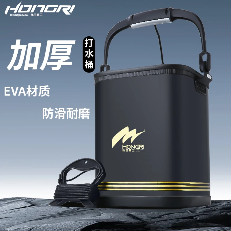 HONGRI/弘日打水桶一体成型加厚EVA材质活鱼桶新款钓鱼专用水桶