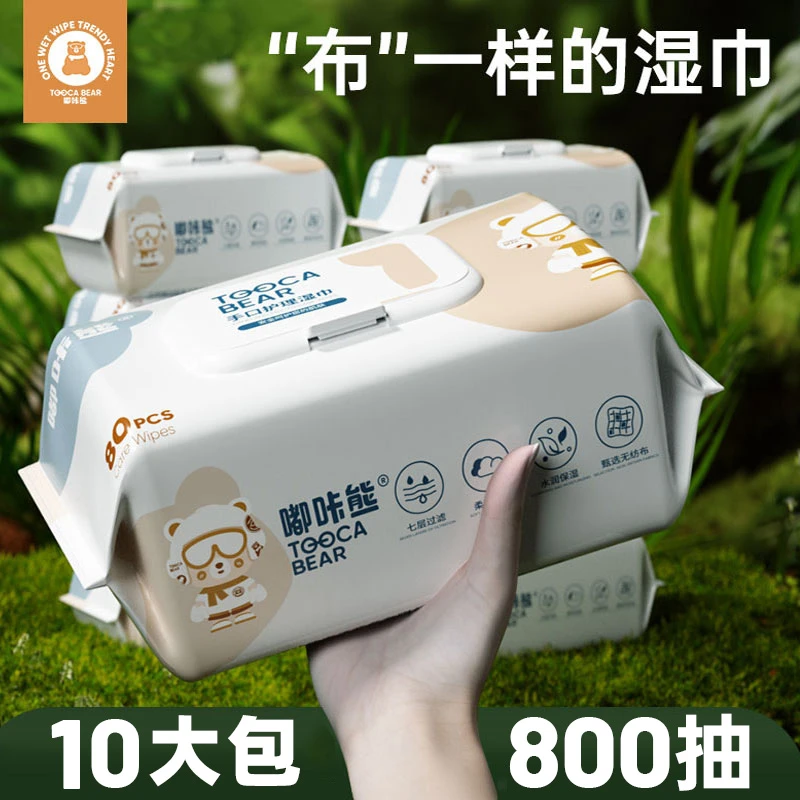 【新疆海南内蒙专拍】嘟咔熊湿巾80抽10包婴儿手口湿巾家庭实惠大包