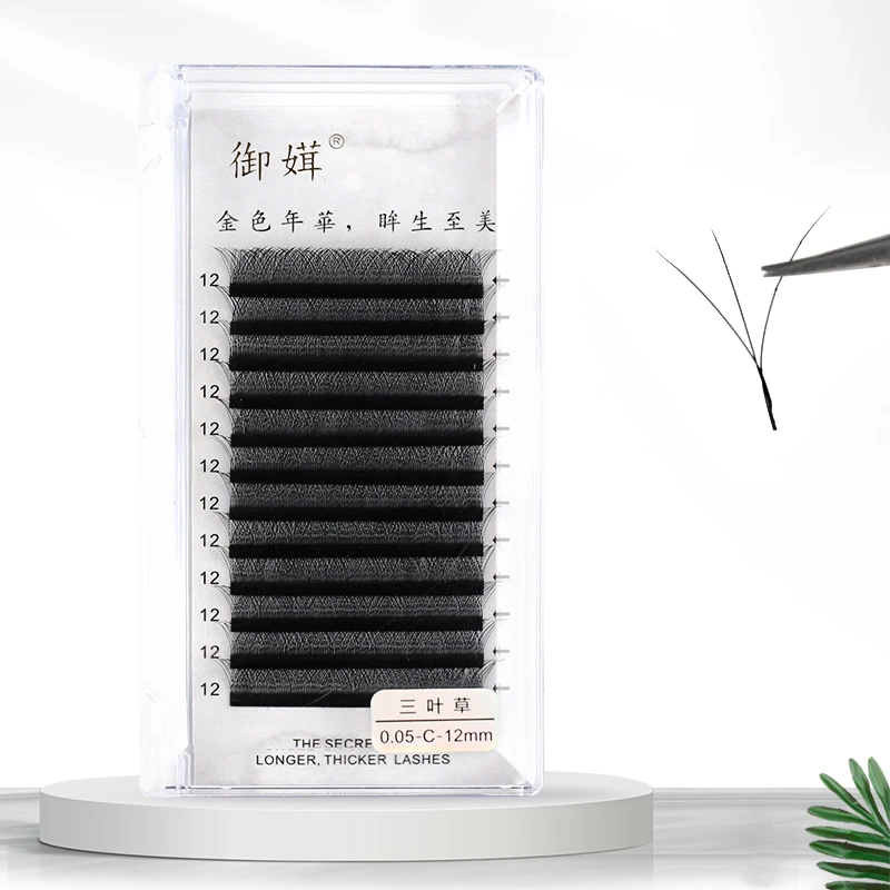 0.05手工编织三叶草柔软高品质软毛新手卷翘软轻盈