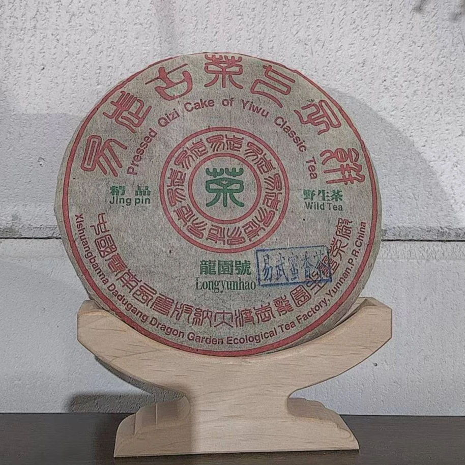 龙园号 2003年 易武蜜香 400g 普洱茶 生茶