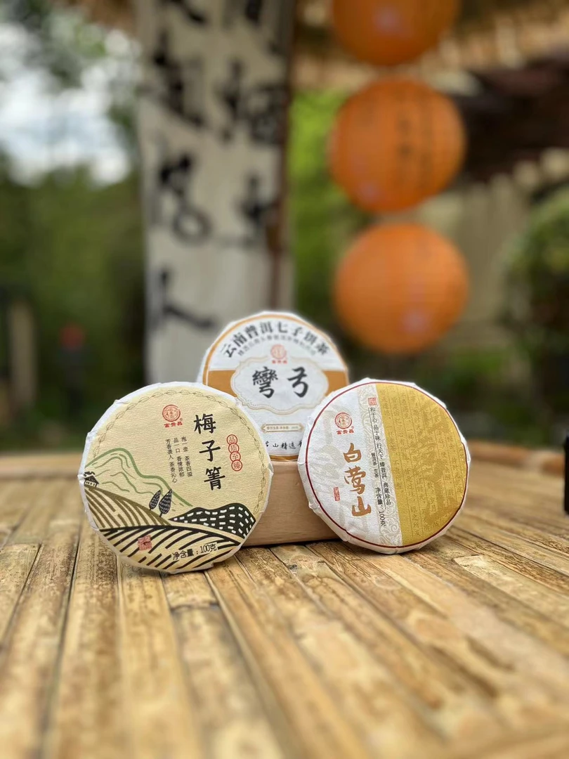 【小黑普洱】2024年 名山组合1-100g*3  普洱茶生茶