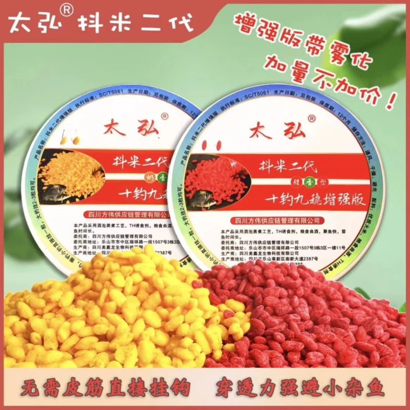 二代增强版抖米直接挂钩酒米垂钓鲫鲤鱼户外钓鱼饵料主攻池塘湖库