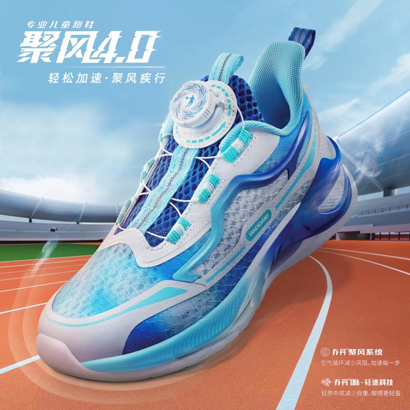 【聚风4.0】中国乔丹儿童运动鞋2023秋季纽扣透气网面跑步鞋