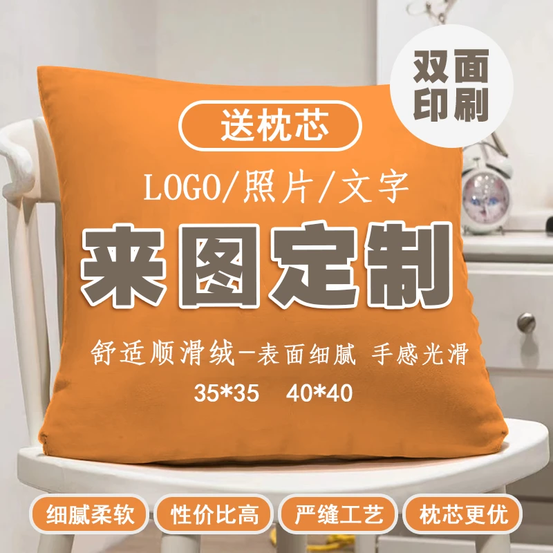 【来图定制】个人情侣写真爱豆定制抱枕被子加绒厚高清双面学校午睡