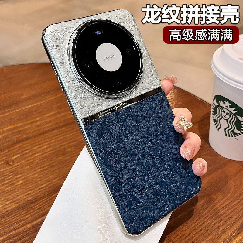 国风龙纹华为mate60pro+手机壳新款女Mate40Pro小众mate50高级感