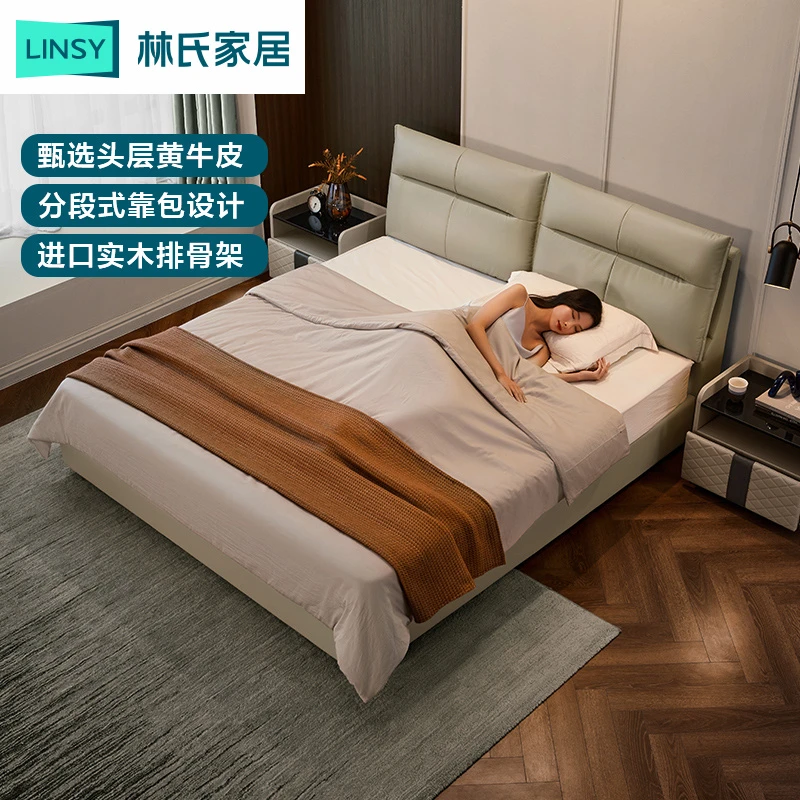 林氏家居现代轻简约真皮床双人床主卧软包床实木框高箱储物床R296