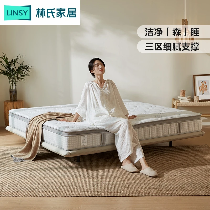 【严选】林氏家居乳胶床垫1米5x2米抑菌防螨弹簧床垫23cm厚CDS530