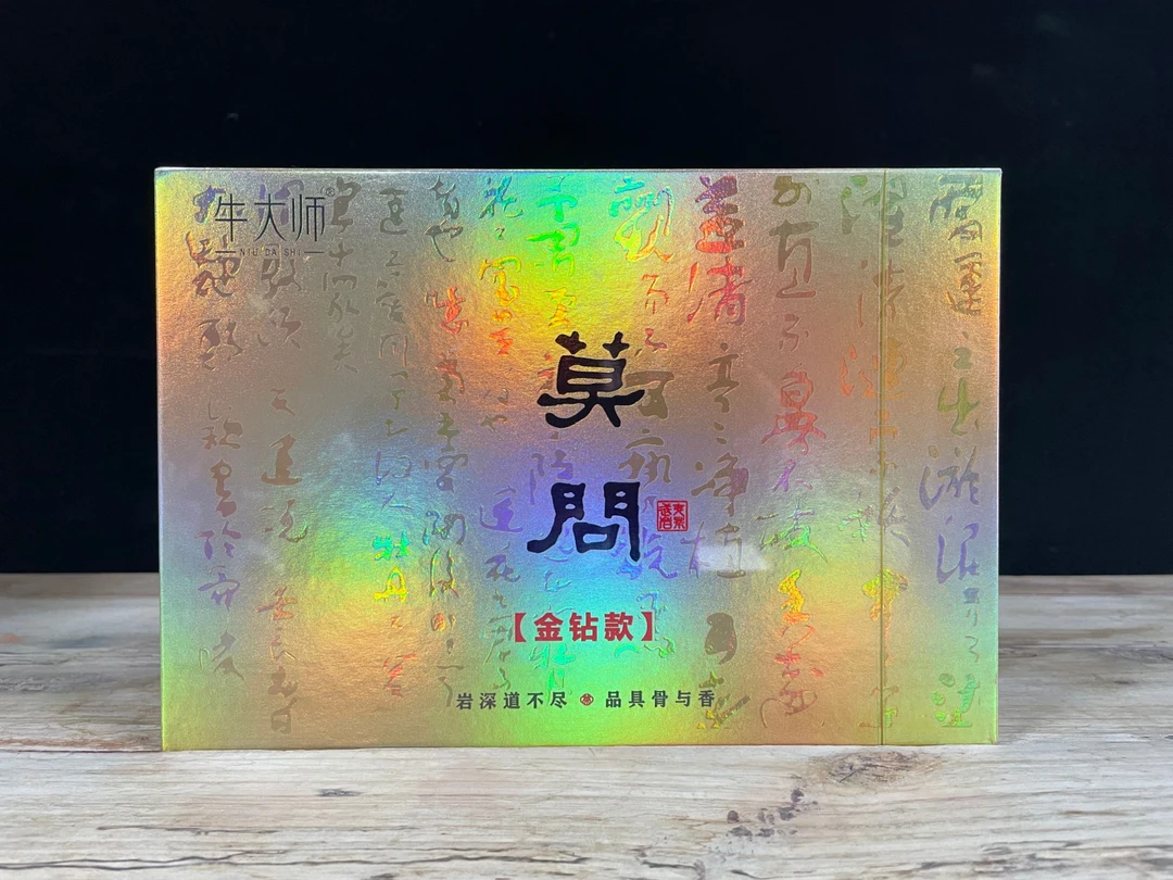 牛大师-莫问金钻款-礼盒