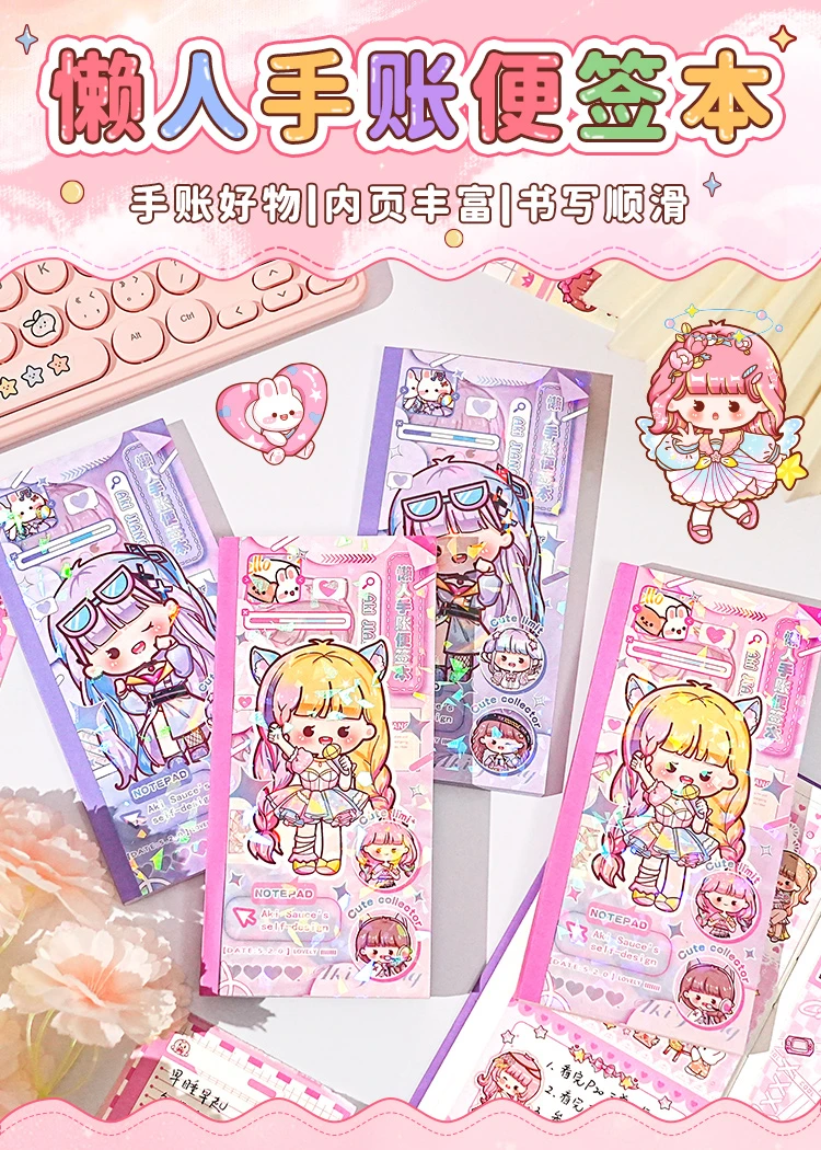 3015子亦Aki酱原创懒人高颜值便签本可撕贴纸全彩内页便签索引贴