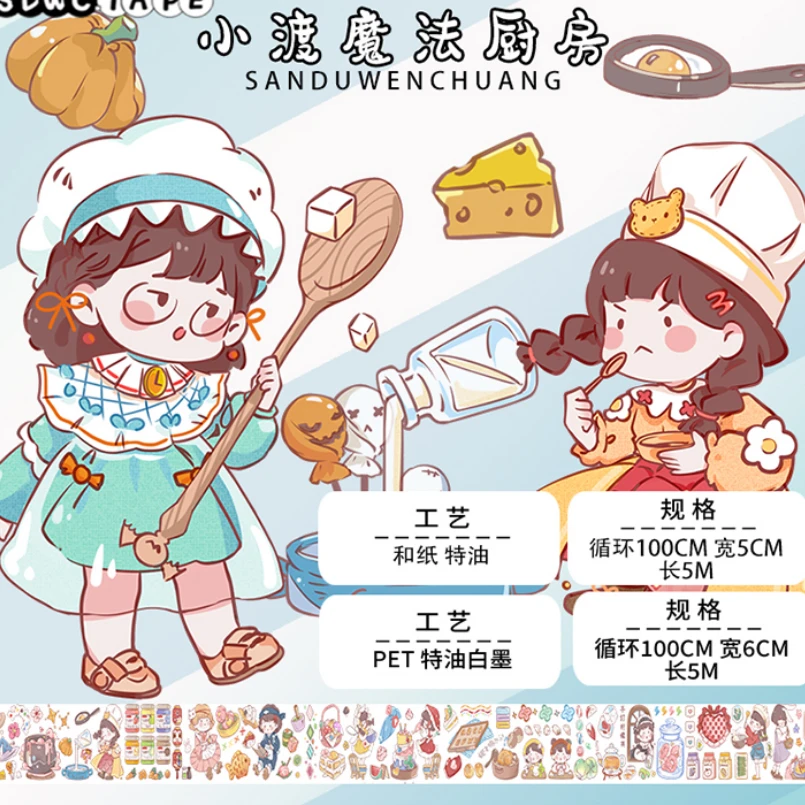 A-100三渡(小渡PET)系列胶带系列