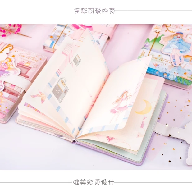 拾光手账本水晶本 拾光36KPU磁扣本梦幻彩页 唯美插画磁扣日记本