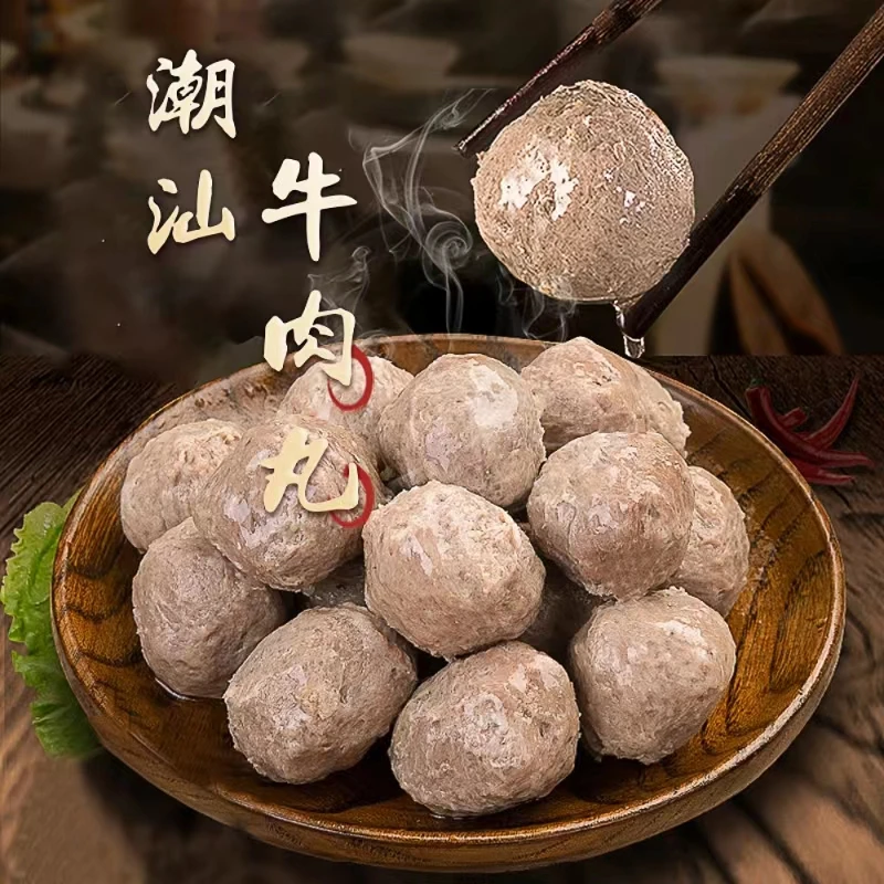 潮汕手打牛肉丸拍一发十 yd61