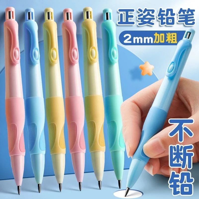 【新疆包邮】小学生书写练字2.0加粗正姿优握铅笔套装幼儿园