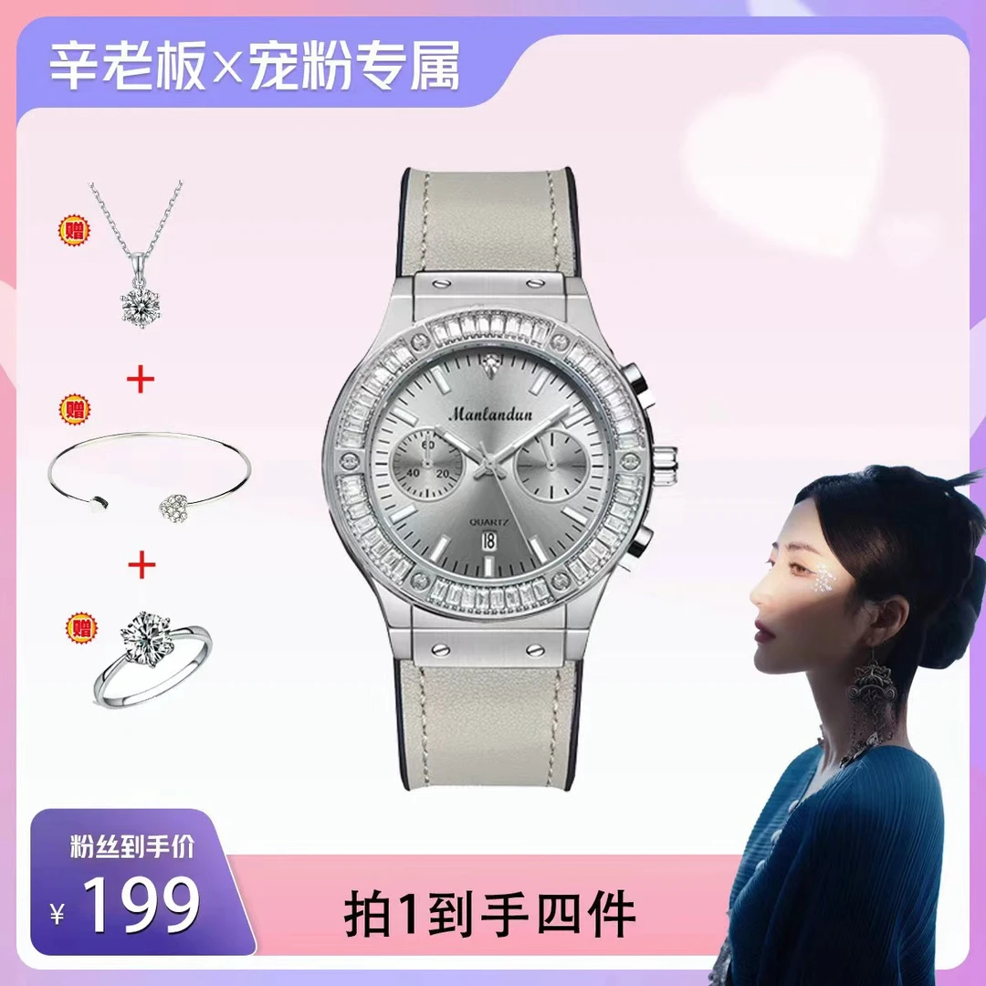 【宠粉补贴】莫兰迪灰气质时尚女神腕表6881礼盒四件套